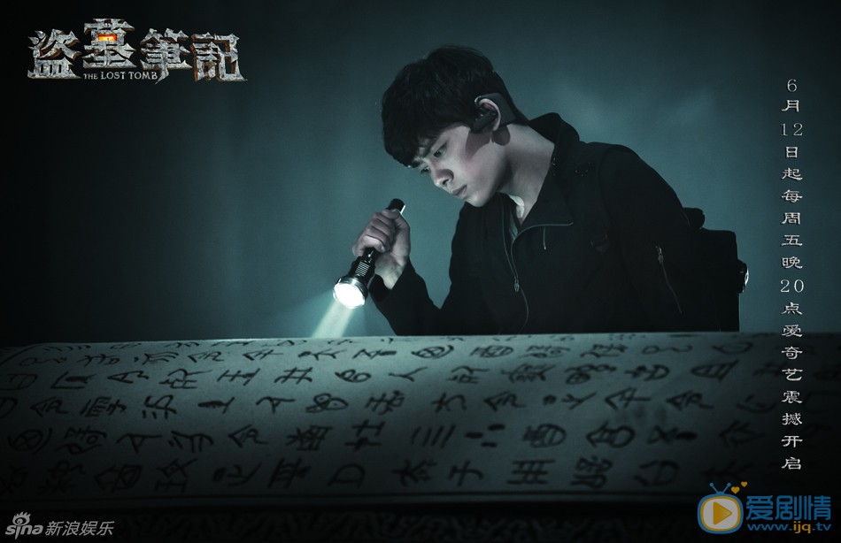 李易峰《盗墓笔记》剧照 李易峰高清写真_李易峰高清剧照