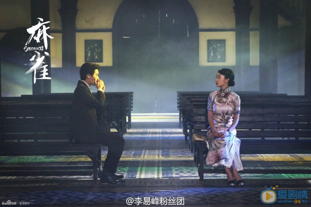 李易峰《麻雀》剧照 李易峰高清写真_李易峰高清剧照