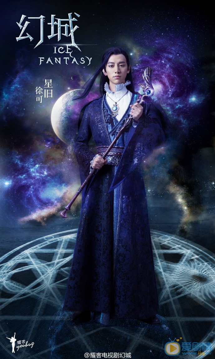 徐可《幻城》剧照 徐可高清写真_徐可高清剧照