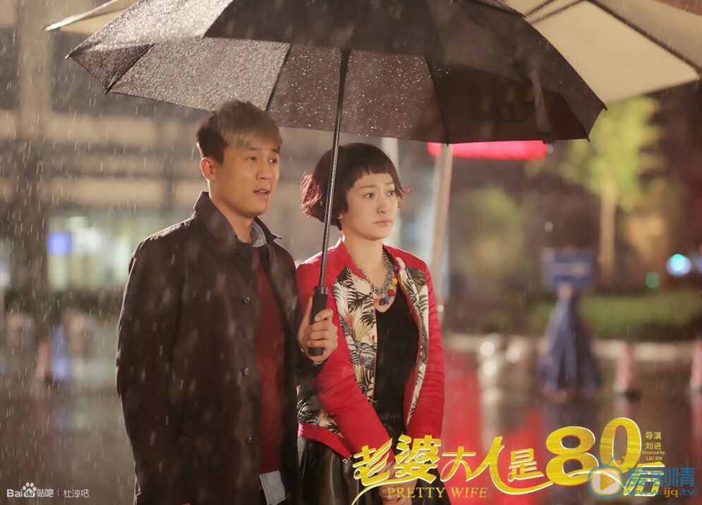 杜淳《老婆大人是80后》剧照 杜淳高清写真_杜淳高清剧照