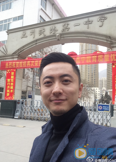 贾景晖生活照 贾景晖高清写真_贾景晖高清剧照