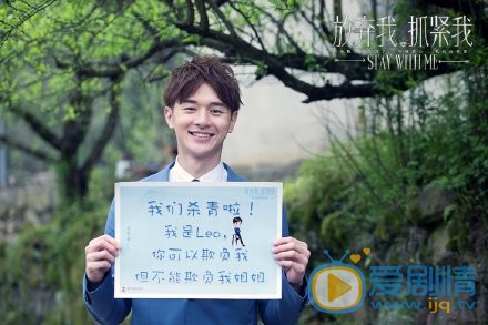 张轩睿《放弃我抓紧我》剧照 张轩睿高清写真_张轩睿高清剧照