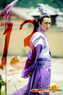 应昊茗《古剑奇谭》剧照 应昊茗高清写真_应昊茗高清剧照