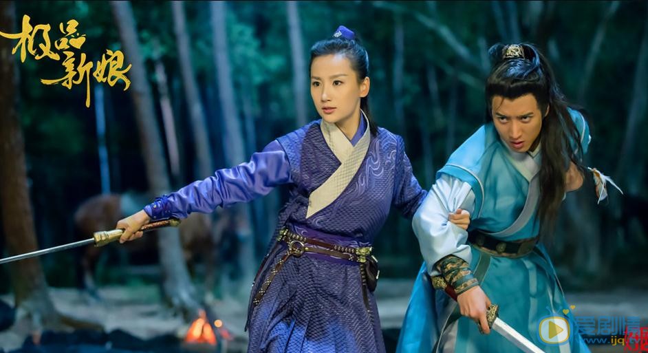 应昊茗《极品新娘》剧照 应昊茗高清写真_应昊茗高清剧照