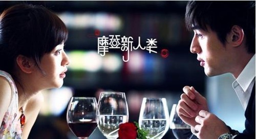 马思纯《摩登新人类》剧照 马思纯高清写真_马思纯高清剧照
