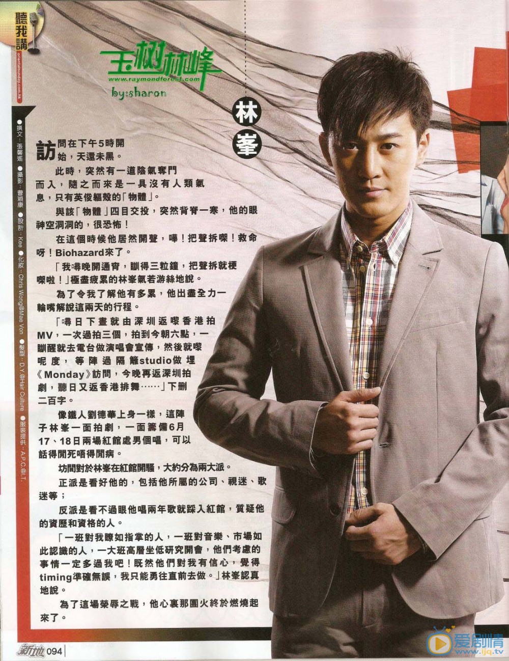 林峯杂志周刊 林峯高清写真_林峯高清剧照
