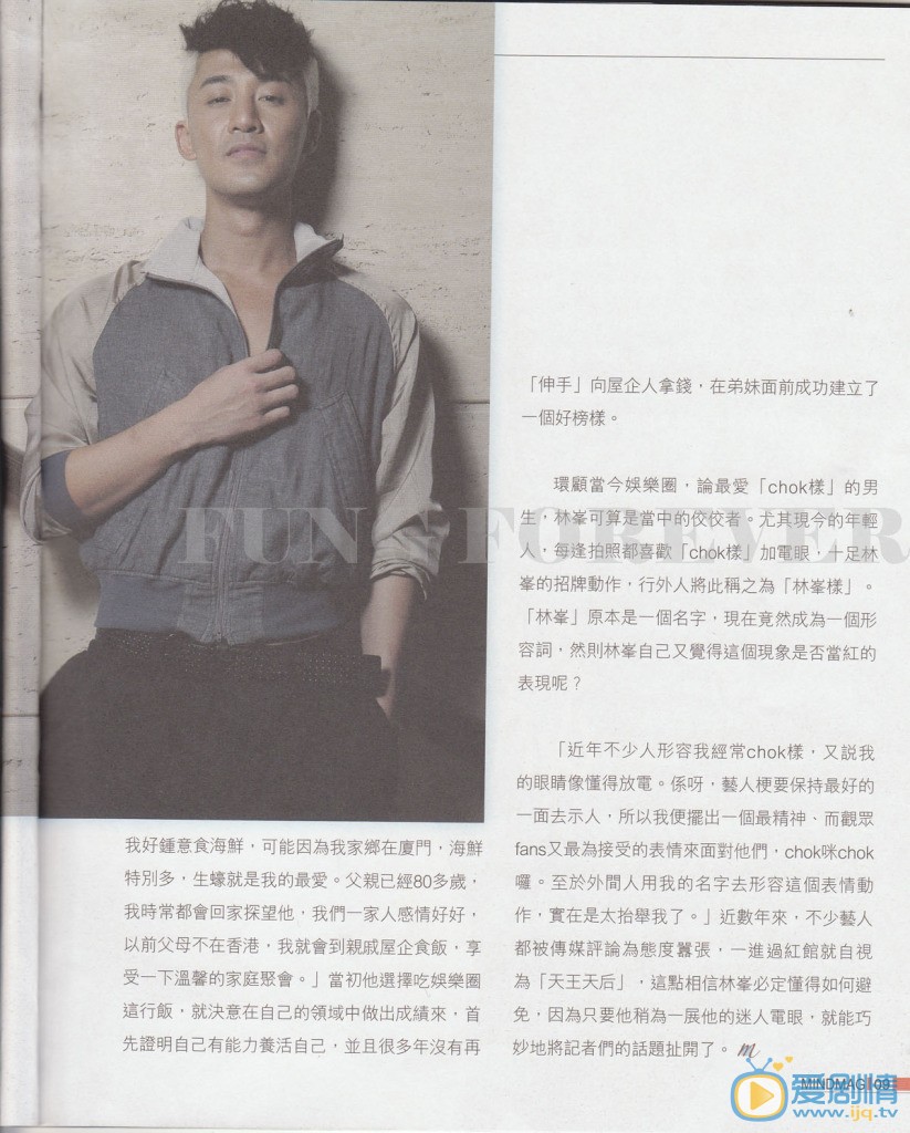 林峯杂志周刊 林峯高清写真_林峯高清剧照