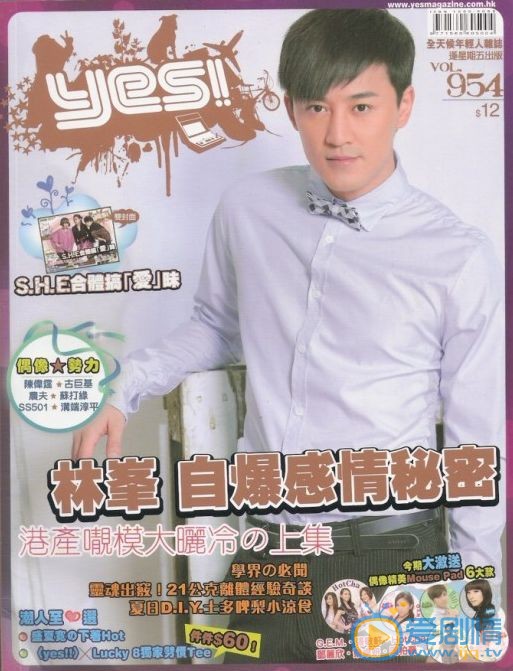 林峯杂志周刊 林峯高清写真_林峯高清剧照