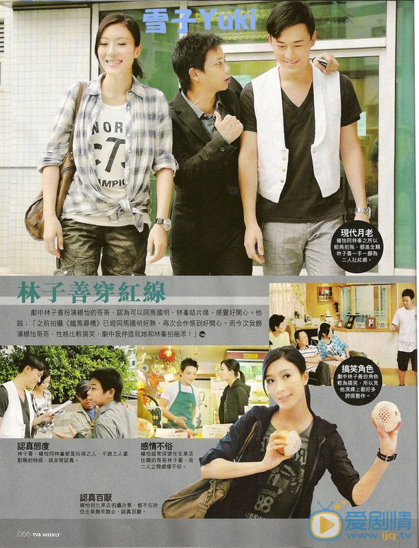 林峯杂志周刊 林峯高清写真_林峯高清剧照