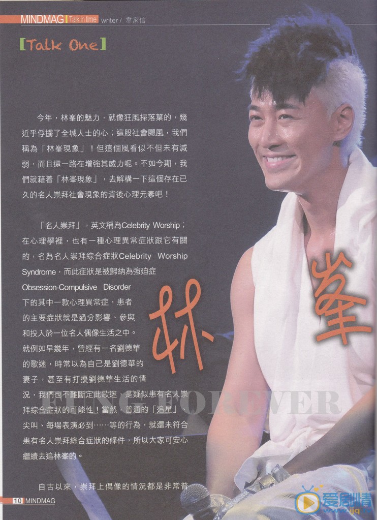 林峯杂志周刊 林峯高清写真_林峯高清剧照
