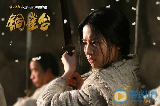 刘亦菲《铜雀台》剧照 刘亦菲高清写真_刘亦菲高清剧照
