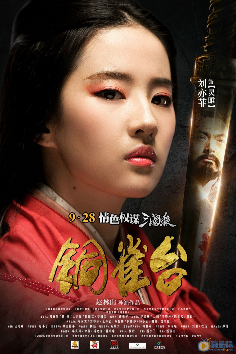 刘亦菲《铜雀台》剧照 刘亦菲高清写真_刘亦菲高清剧照