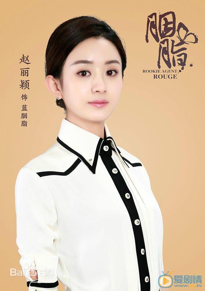 胭脂蓝胭脂剧照 