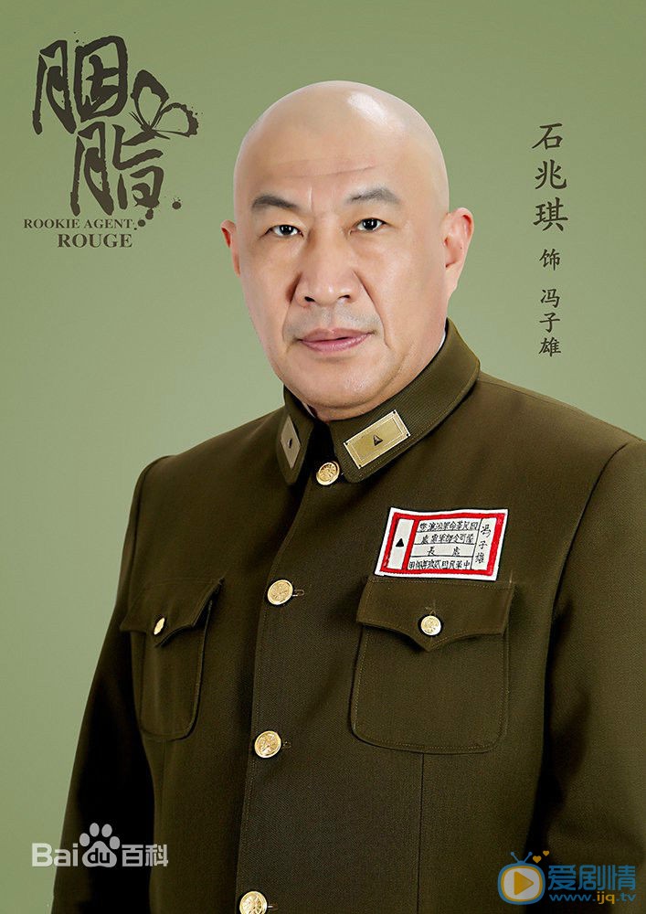 胭脂最新剧照_冯子雄高清剧照