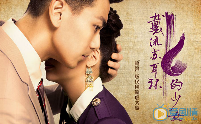 戴向宇《戴流苏耳环的少女》剧照 戴向宇高清写真_戴向宇高清剧照