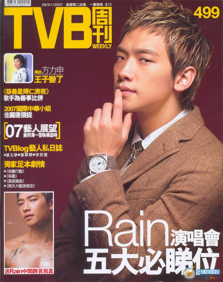 Rain杂志写真 Rain高清写真_Rain高清剧照