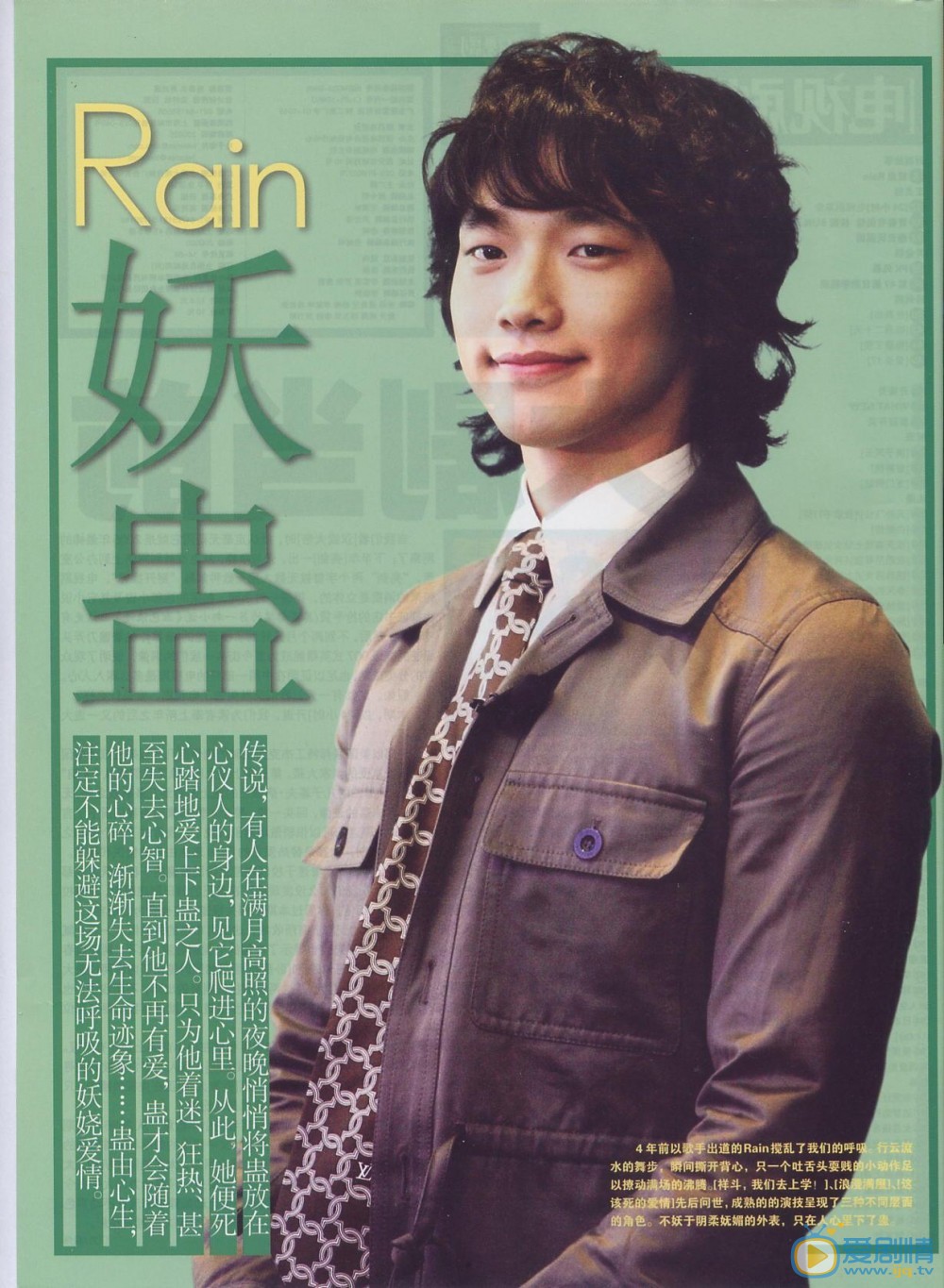 Rain杂志写真 Rain高清写真_Rain高清剧照