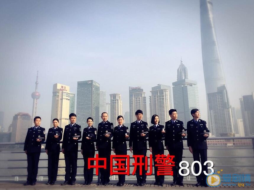 张恒羽《中国刑警803》剧照 张恒羽高清写真_张恒羽高清剧照