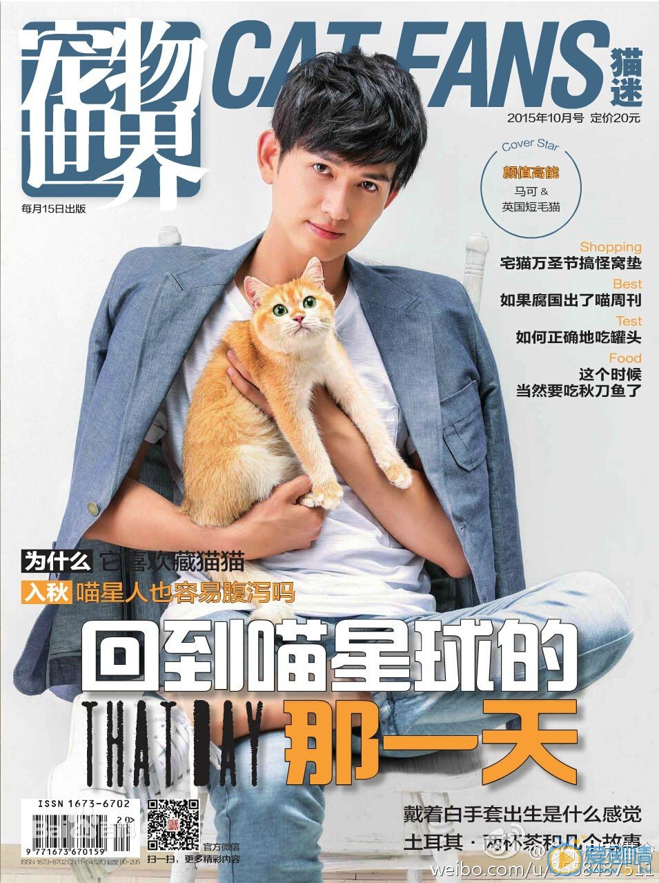 马可时尚杂志大片 马可高清写真_马可高清剧照
