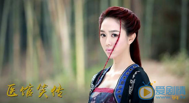 姜妍《医馆笑传》剧照 姜妍高清写真_姜妍高清剧照