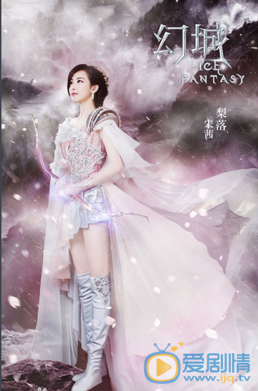 幻城定妆照