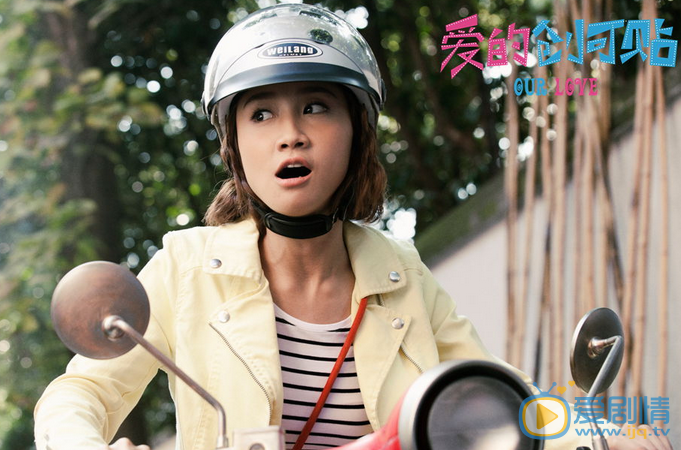 陈彦妃《爱的创可贴》剧照 陈彦妃高清写真_陈彦妃高清剧照