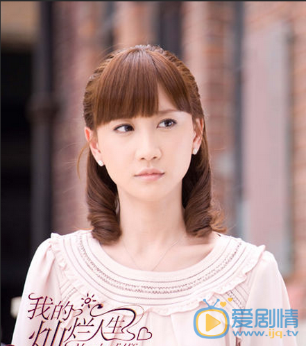 陈彦妃《我的灿烂人生》剧照 陈彦妃高清写真_陈彦妃高清剧照