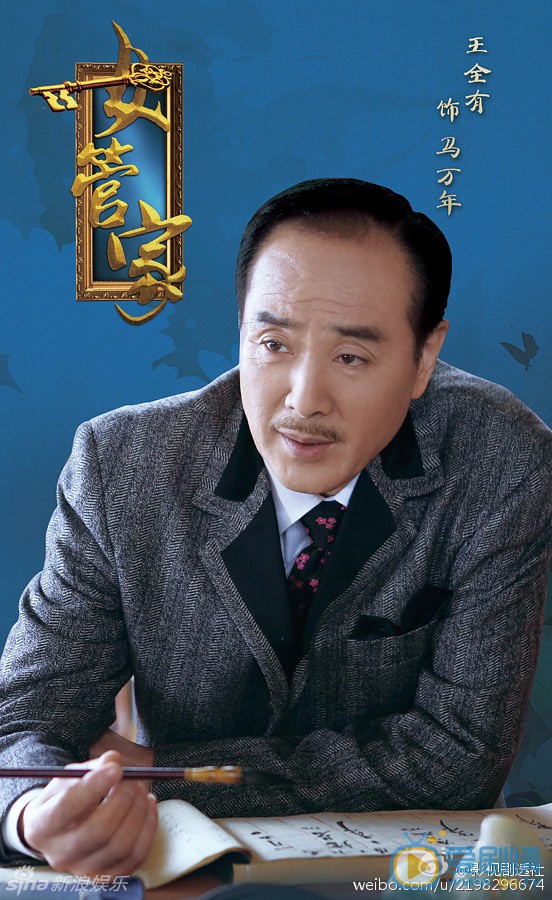 女管家剧情介绍(1-48集大结局)