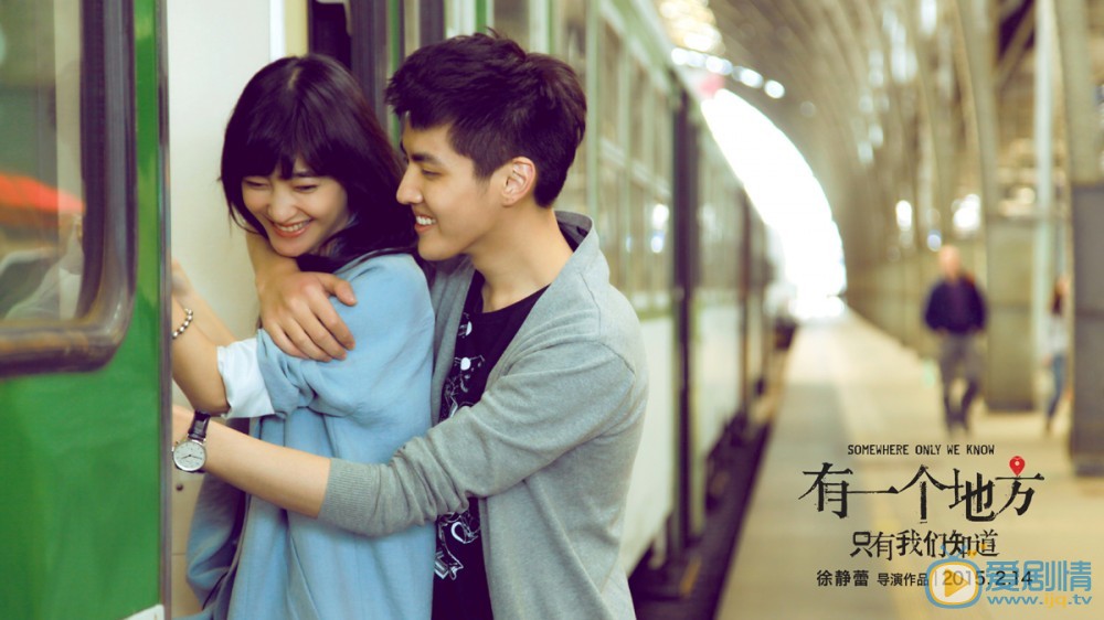 吴亦凡《有一个地方只要我们知道》剧照 吴亦凡高清写真_吴亦凡高清剧照