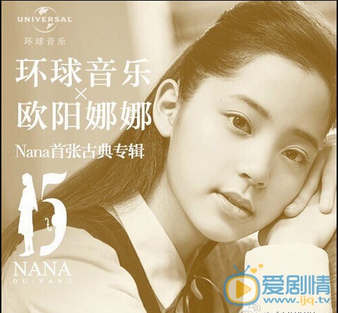 欧阳娜娜杂志 欧阳娜娜个人资料介绍简介欧阳娜娜高清照