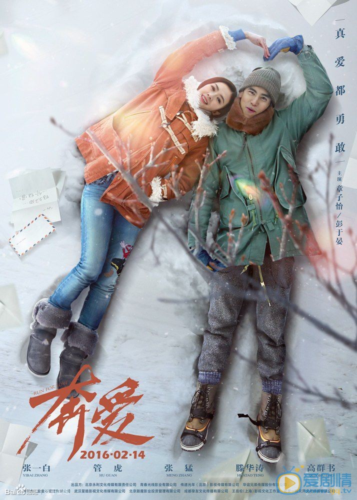 彭于晏《奔爱》剧照 彭于晏高清写真_彭于晏高清剧照