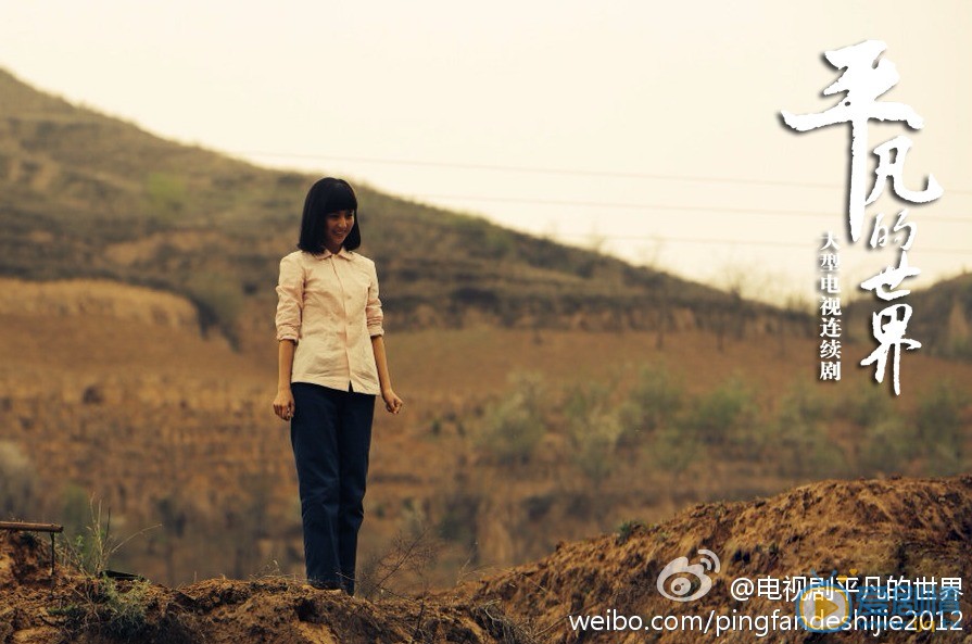 佟丽娅《平凡的世界》剧照 佟丽娅高清写真_佟丽娅高清剧照
