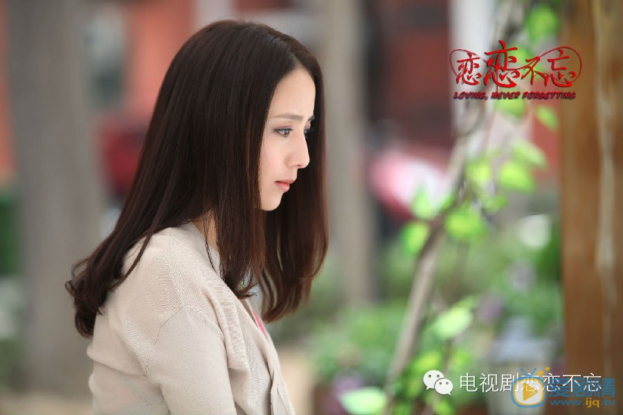 佟丽娅《恋恋不忘》剧照 佟丽娅高清写真_佟丽娅高清剧照