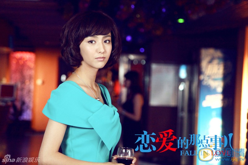 佟丽娅《恋爱那点事》剧照 佟丽娅高清写真_佟丽娅高清剧照