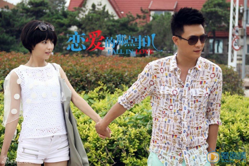 佟丽娅《恋爱那点事》剧照 佟丽娅高清写真_佟丽娅高清剧照