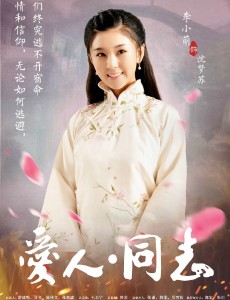 沈梦苏角色介绍