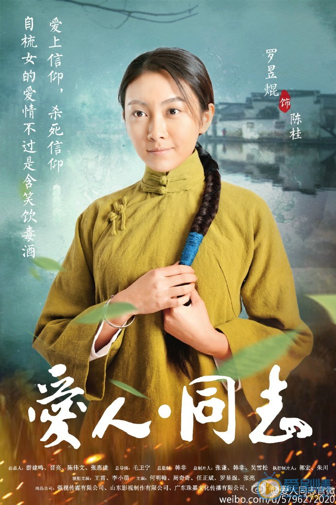 陈桂最新剧照_陈桂高清剧照