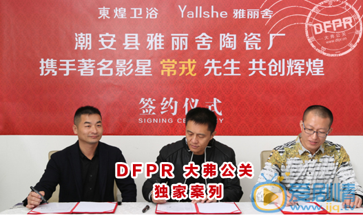常戎活动照 活动照