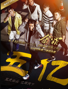 余罪2