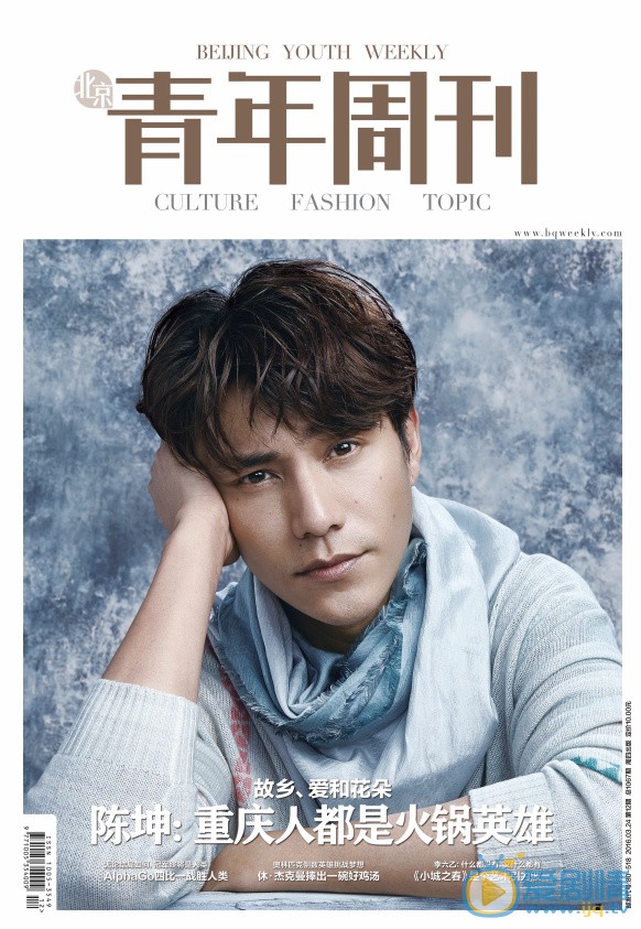 陈坤杂志写真 陈坤高清写真_陈坤高清剧照