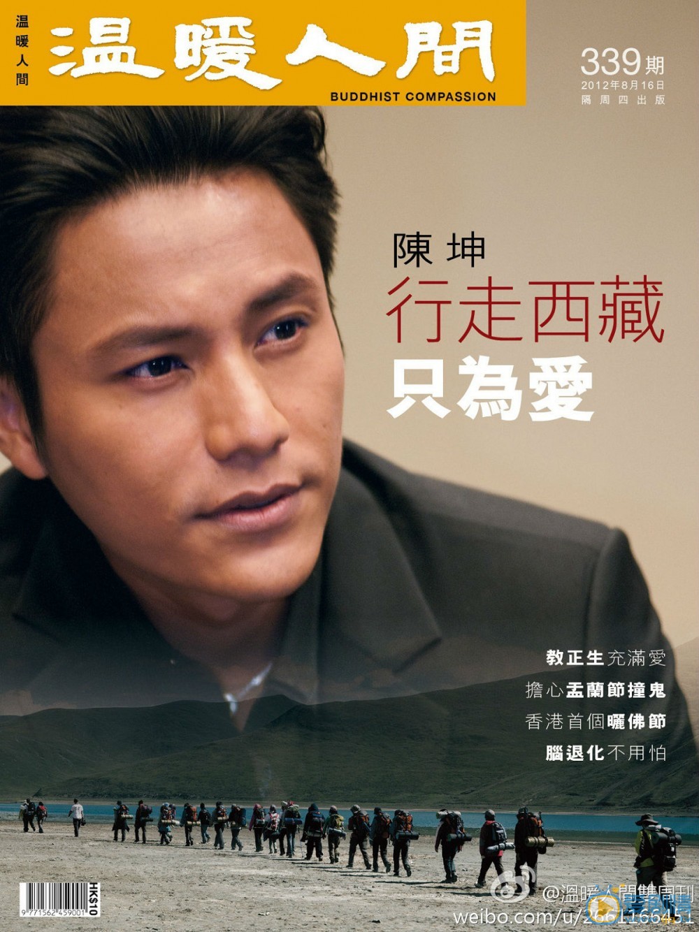 陈坤杂志封面 陈坤高清写真_陈坤高清剧照