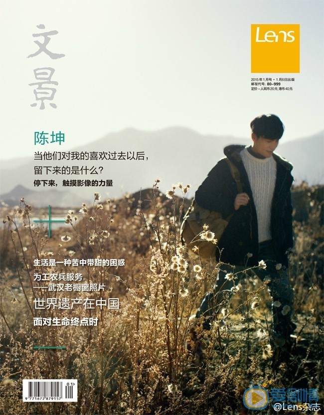 陈坤杂志封面 陈坤高清写真_陈坤高清剧照
