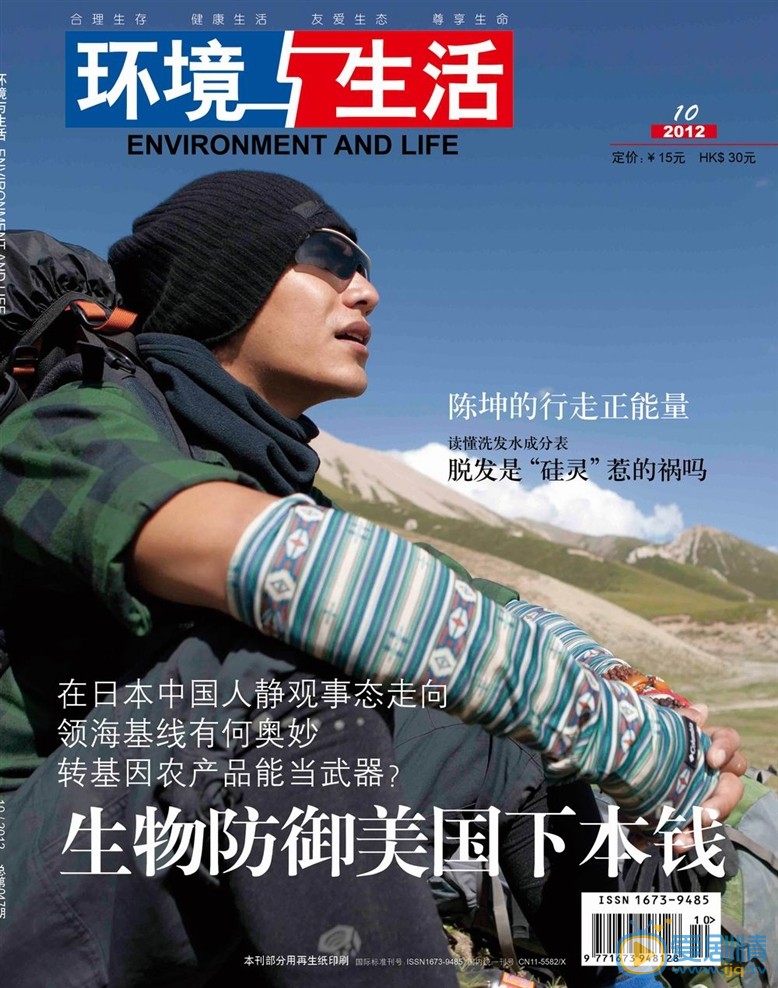 陈坤杂志封面 陈坤高清写真_陈坤高清剧照