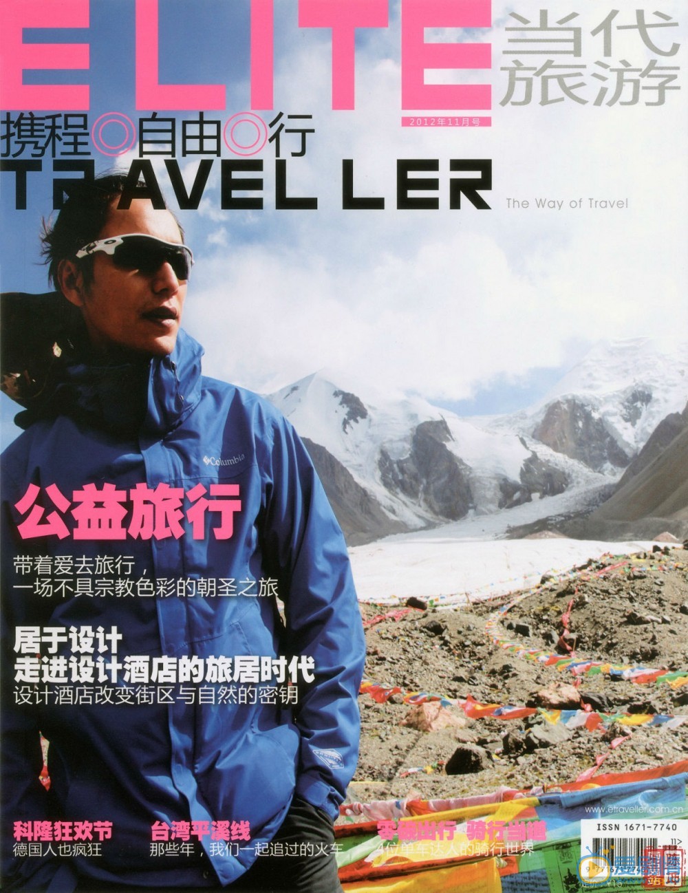 陈坤杂志封面 陈坤高清写真_陈坤高清剧照