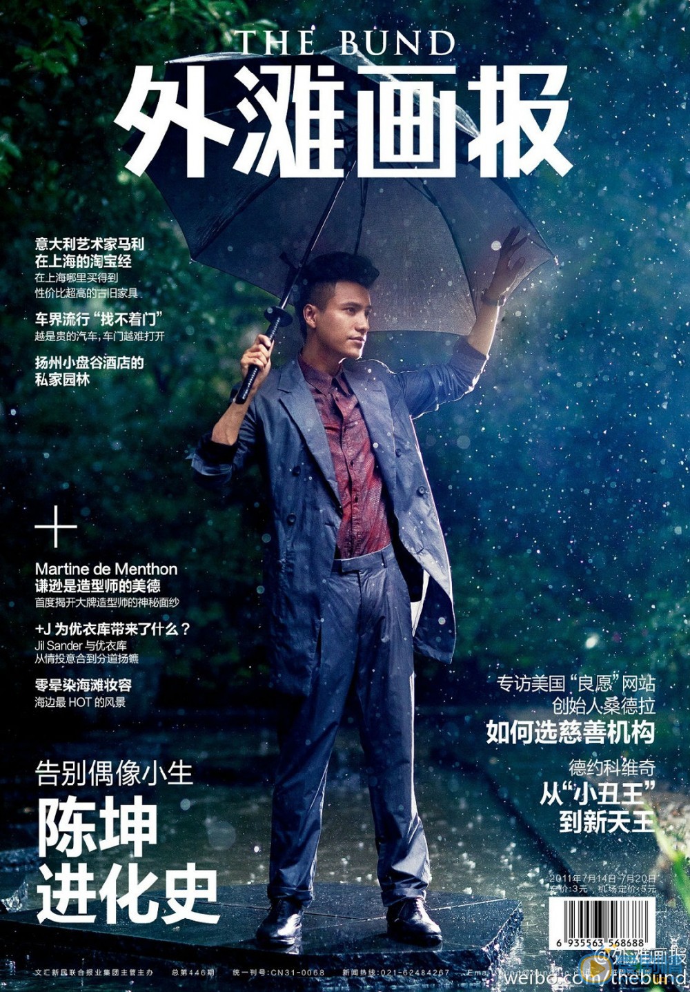 陈坤杂志封面 陈坤高清写真_陈坤高清剧照