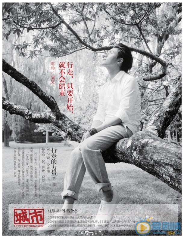 陈坤杂志封面 陈坤高清写真_陈坤高清剧照