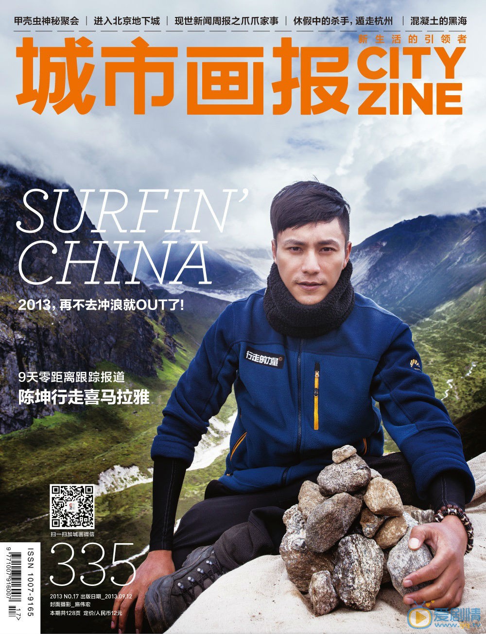 陈坤杂志封面 陈坤高清写真_陈坤高清剧照