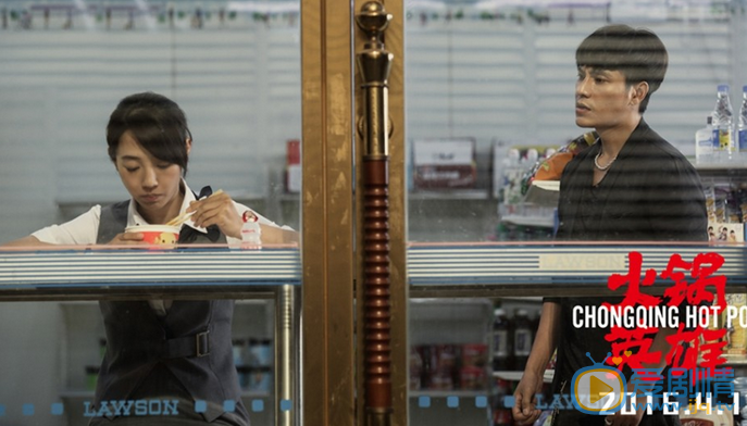 陈坤《火锅英雄》剧照 陈坤高清写真_陈坤高清剧照