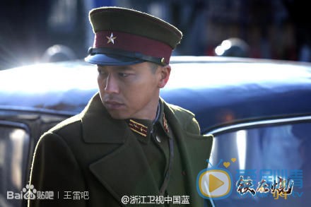 王雷《铁在烧》剧照 王雷高清写真_王雷高清剧照
