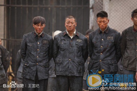 王雷《铁在烧》剧照 王雷高清写真_王雷高清剧照